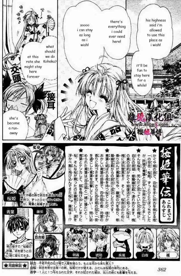 Sakura Hime Kaden Chapter 29 3